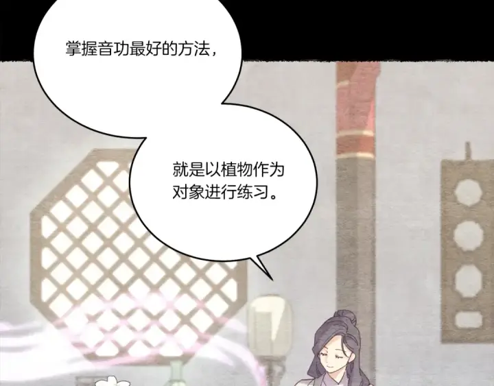 漫画《飞雷刀》第118话 比武第41张图