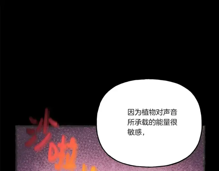 漫画《飞雷刀》第118话 比武第43张图