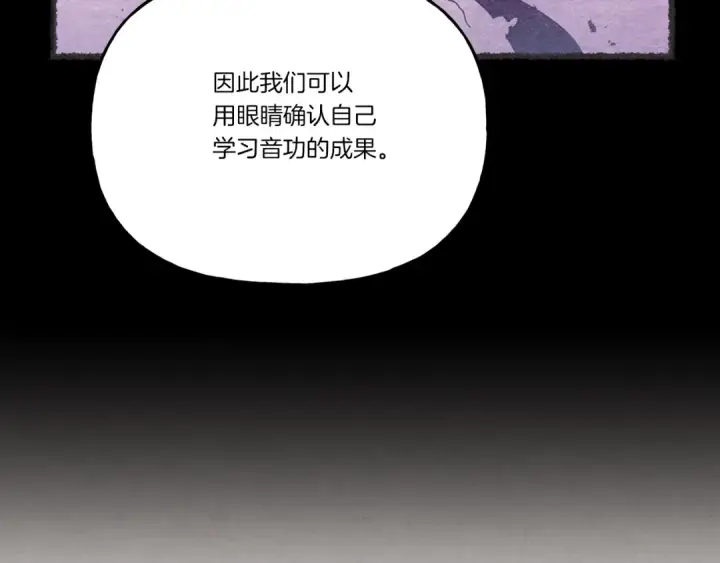漫画《飞雷刀》第118话 比武第45张图