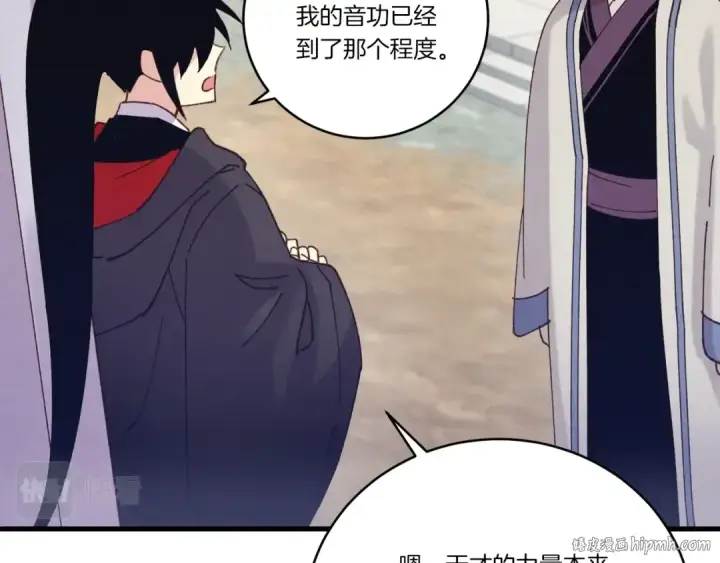 漫画《飞雷刀》第118话 比武第48张图