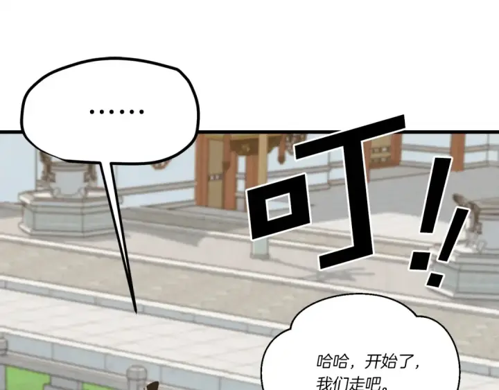 漫画《飞雷刀》第118话 比武第50张图