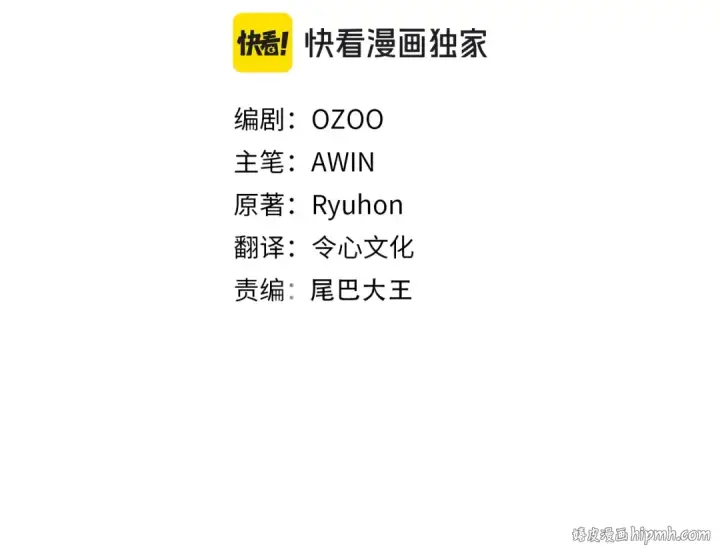 漫画《飞雷刀》第118话 比武第56张图