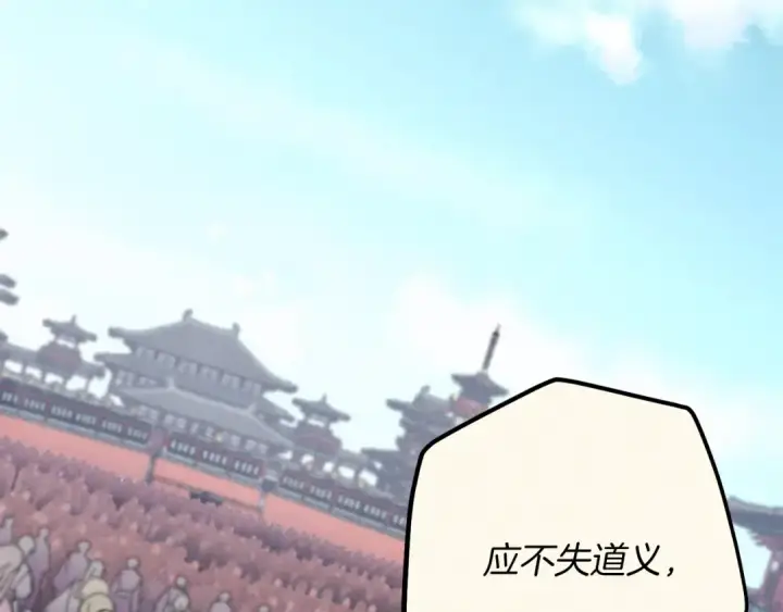 漫画《飞雷刀》第118话 比武第59张图