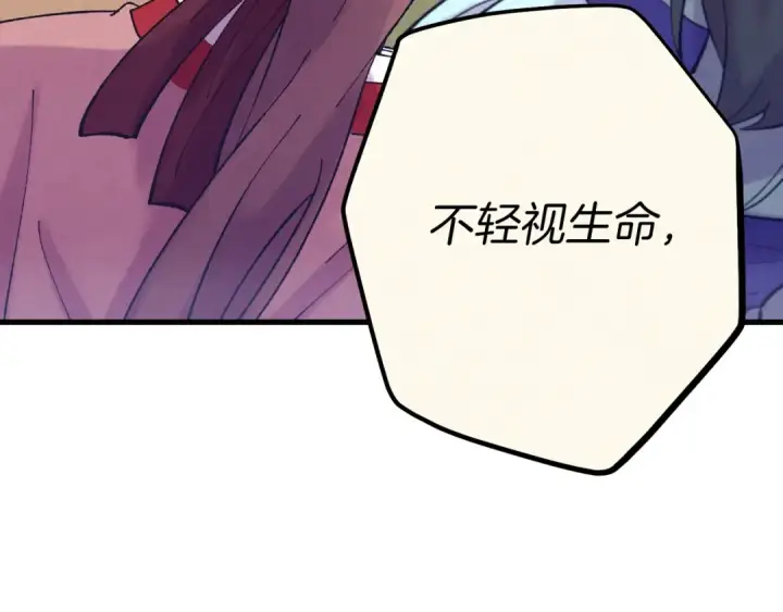 漫画《飞雷刀》第118话 比武第62张图