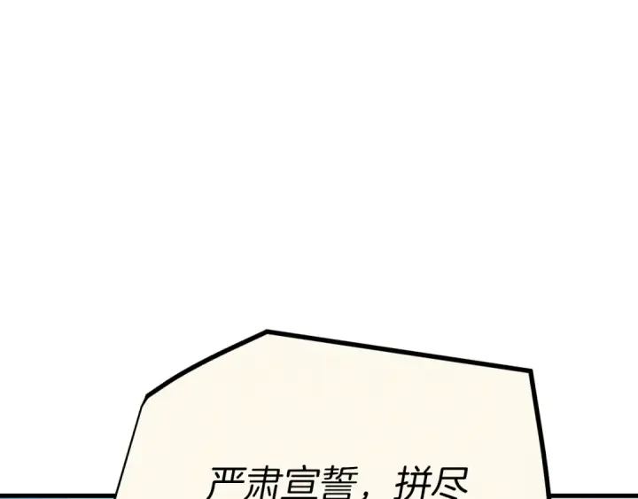 漫画《飞雷刀》第118话 比武第63张图