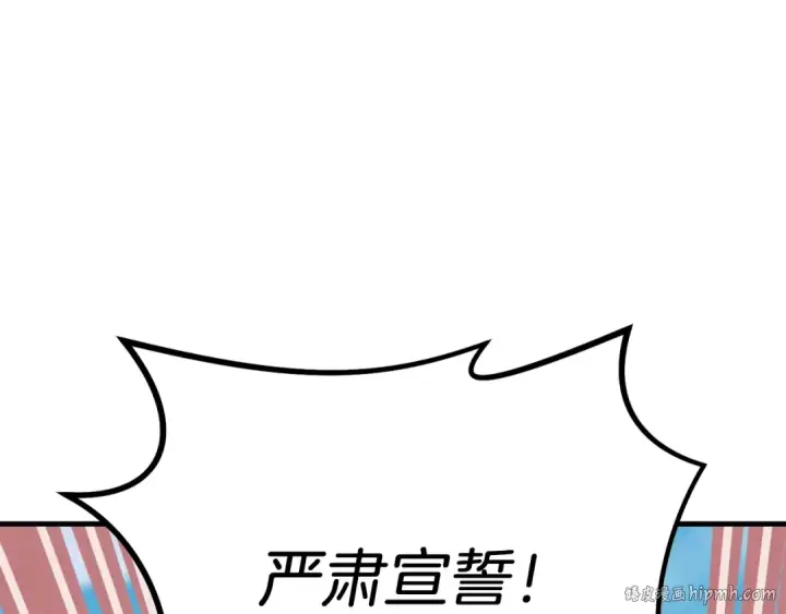 漫画《飞雷刀》第118话 比武第72张图