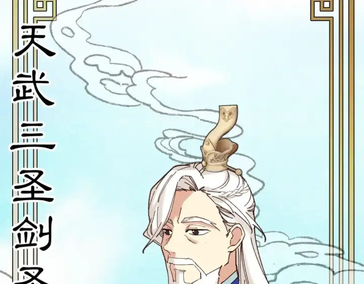 漫画《飞雷刀》第118话 比武第79张图