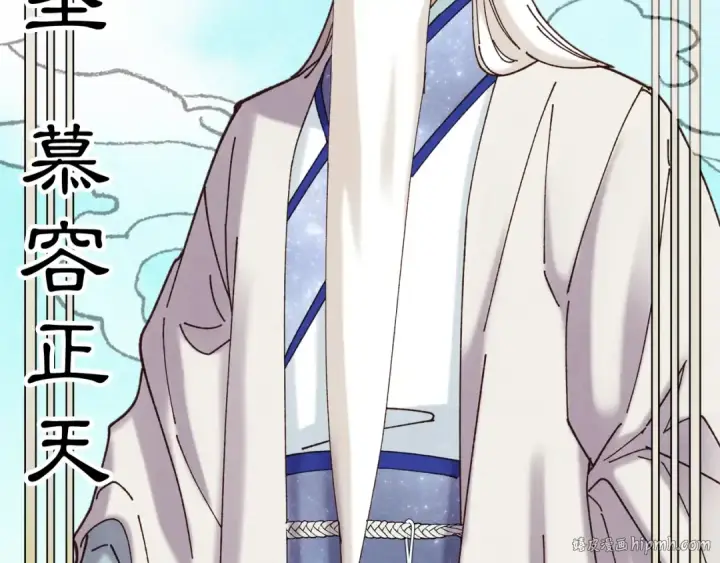 漫画《飞雷刀》第118话 比武第80张图