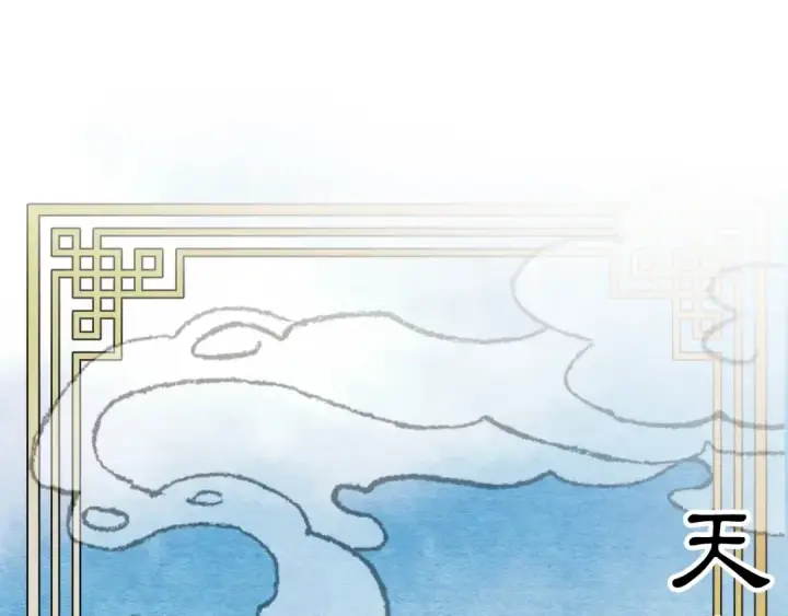 漫画《飞雷刀》第118话 比武第84张图