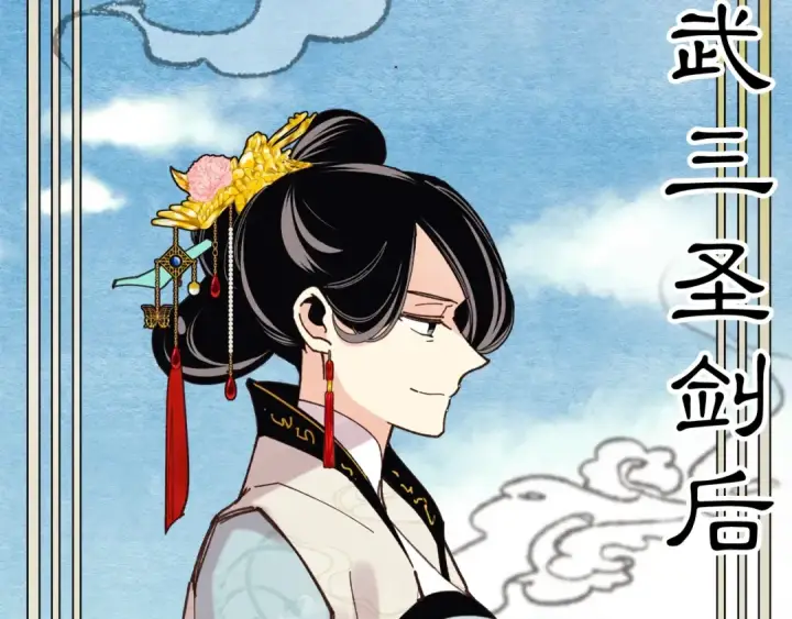 漫画《飞雷刀》第118话 比武第85张图
