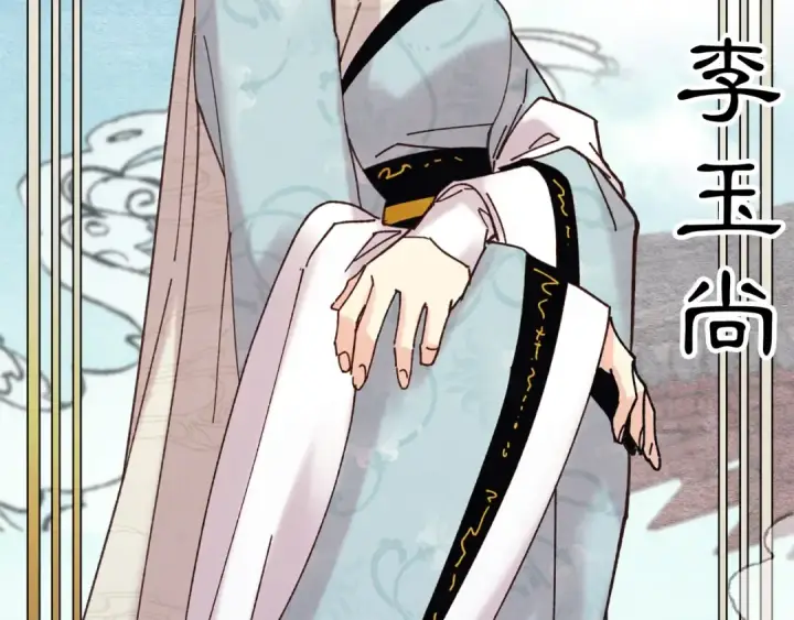 漫画《飞雷刀》第118话 比武第86张图