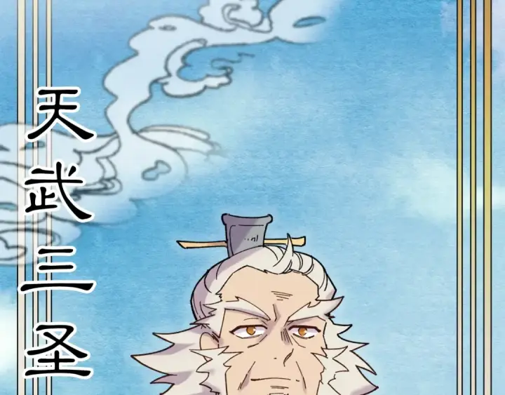 漫画《飞雷刀》第118话 比武第91张图