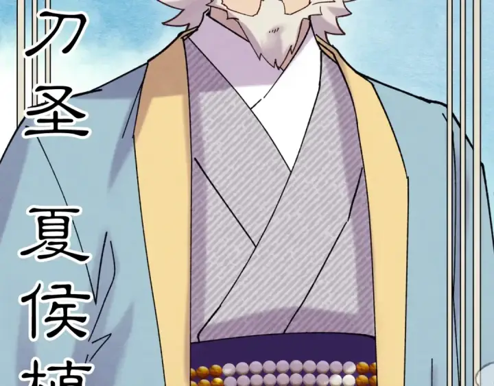 漫画《飞雷刀》第118话 比武第92张图