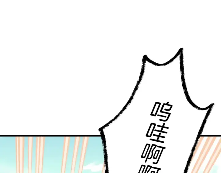 漫画《飞雷刀》第118话 比武第97张图