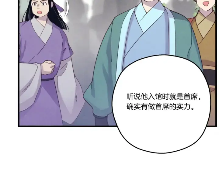 漫画《飞雷刀》第119话 比武开始第100张图