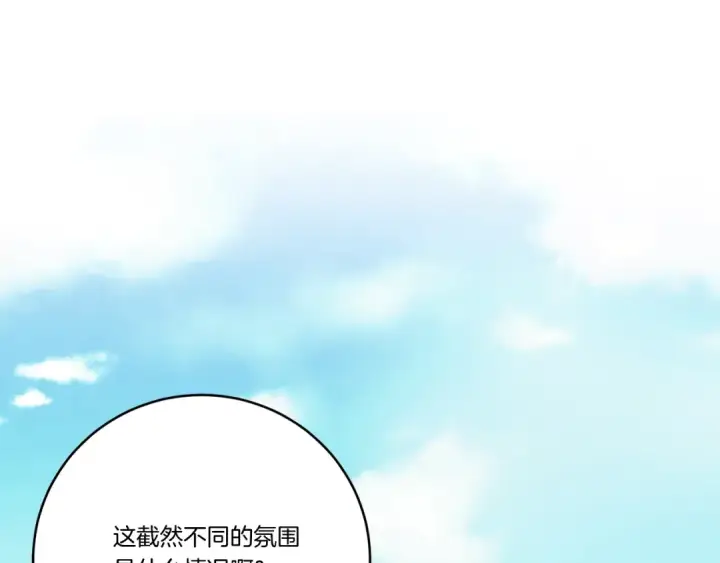 漫画《飞雷刀》第119话 比武开始第101张图