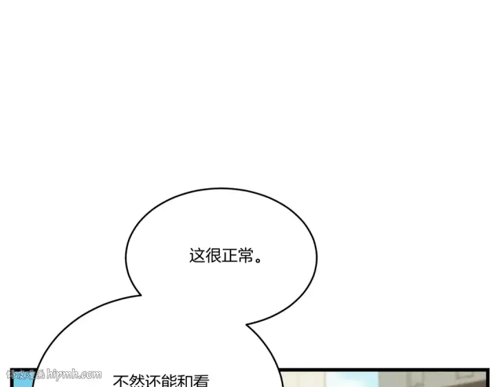 漫画《飞雷刀》第119话 比武开始第104张图