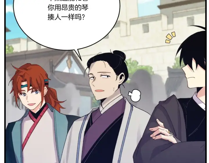 漫画《飞雷刀》第119话 比武开始第105张图
