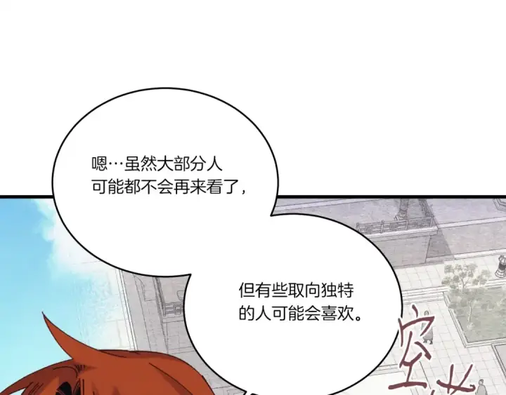 漫画《飞雷刀》第119话 比武开始第107张图