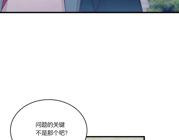 漫画《飞雷刀》第119话 比武开始第109张图