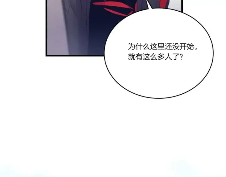 漫画《飞雷刀》第119话 比武开始第111张图