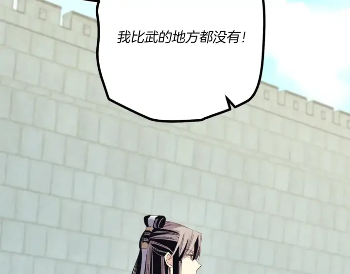 漫画《飞雷刀》第119话 比武开始第113张图