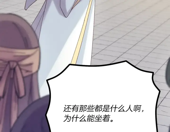 漫画《飞雷刀》第119话 比武开始第115张图