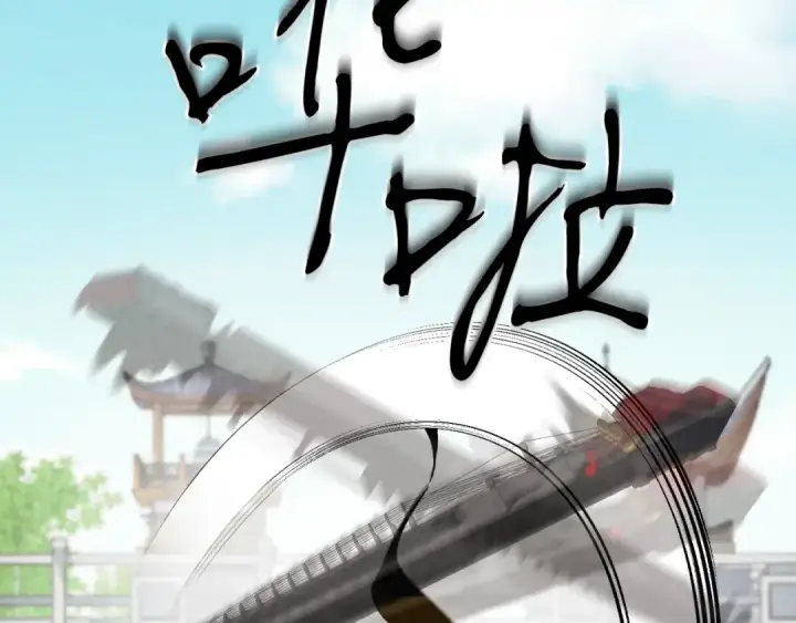 漫画《飞雷刀》第119话 比武开始第12张图