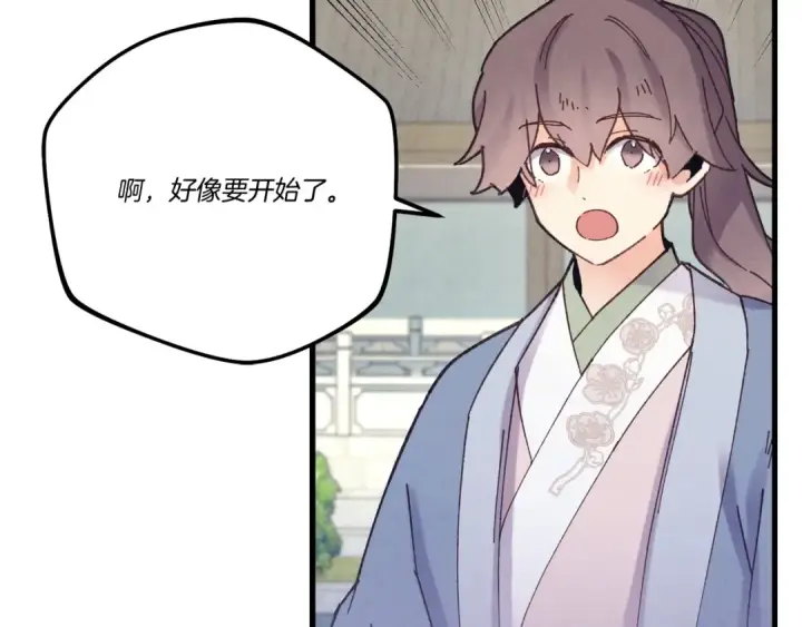 漫画《飞雷刀》第119话 比武开始第124张图