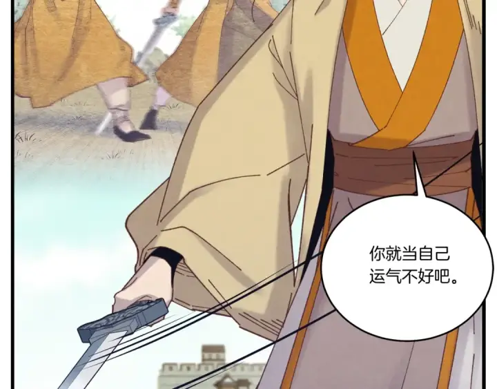 漫画《飞雷刀》第119话 比武开始第132张图