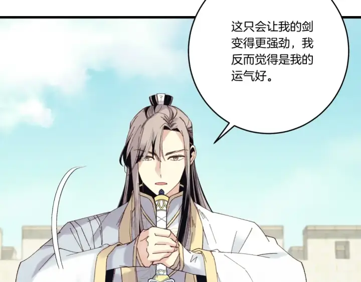 漫画《飞雷刀》第119话 比武开始第134张图