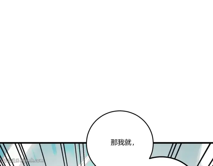 漫画《飞雷刀》第119话 比武开始第136张图