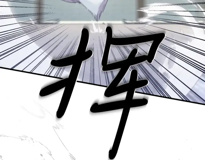 漫画《飞雷刀》第119话 比武开始第138张图