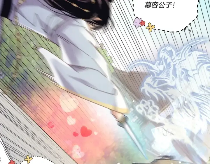 漫画《飞雷刀》第119话 比武开始第140张图