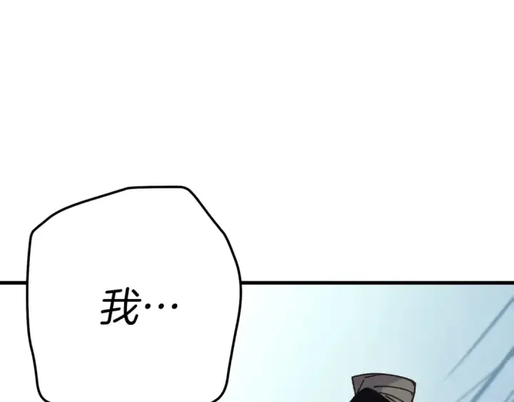 漫画《飞雷刀》第119话 比武开始第156张图