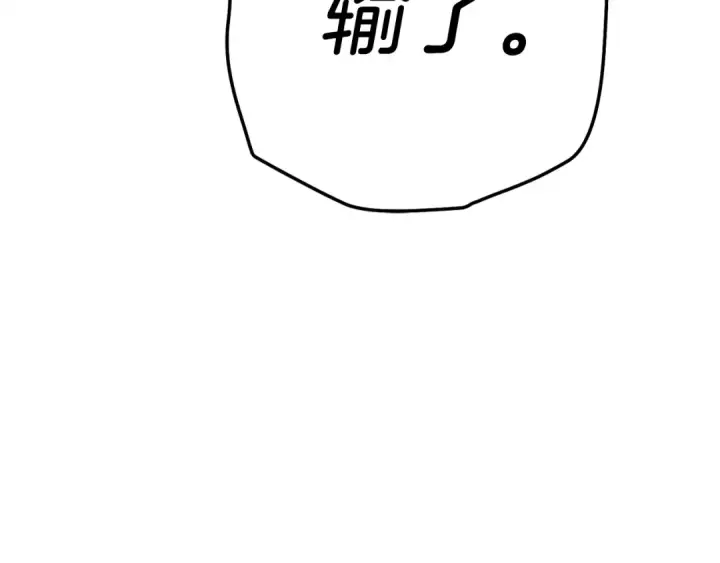 漫画《飞雷刀》第119话 比武开始第159张图