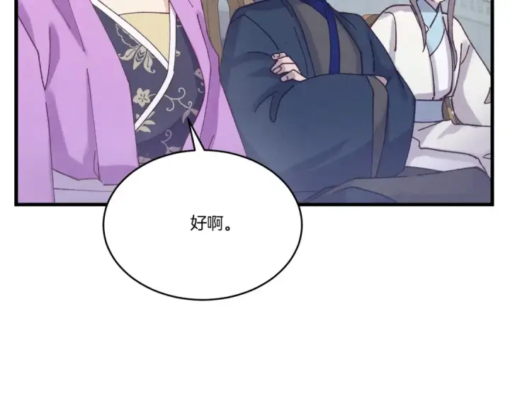 漫画《飞雷刀》第119话 比武开始第166张图