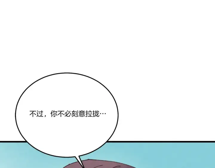 漫画《飞雷刀》第119话 比武开始第167张图