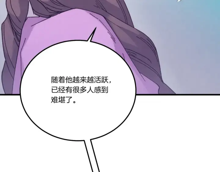漫画《飞雷刀》第119话 比武开始第169张图