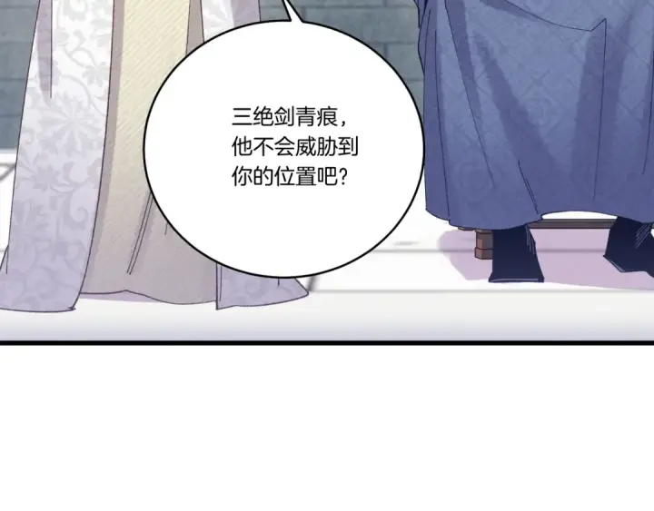 漫画《飞雷刀》第119话 比武开始第174张图