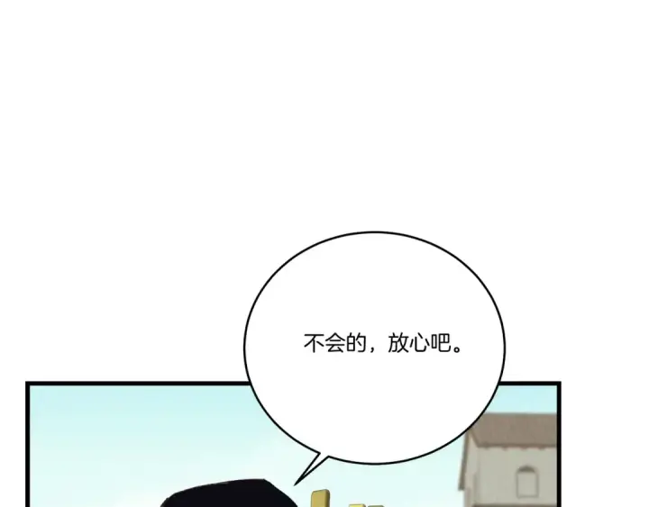 漫画《飞雷刀》第119话 比武开始第175张图
