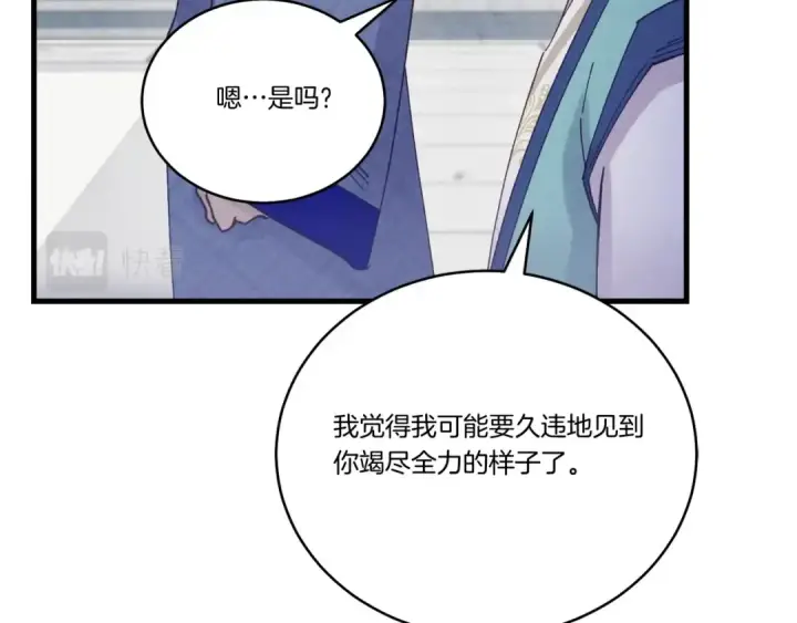 漫画《飞雷刀》第119话 比武开始第177张图