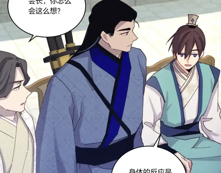漫画《飞雷刀》第119话 比武开始第179张图