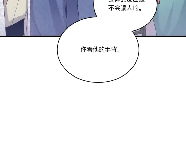 漫画《飞雷刀》第119话 比武开始第180张图
