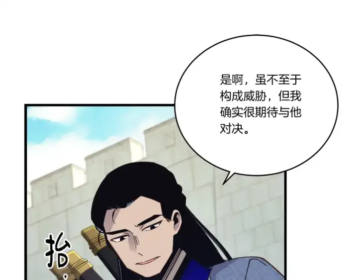漫画《飞雷刀》第119话 比武开始第185张图