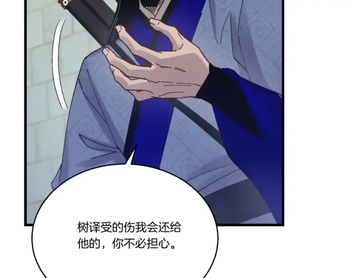 漫画《飞雷刀》第119话 比武开始第186张图