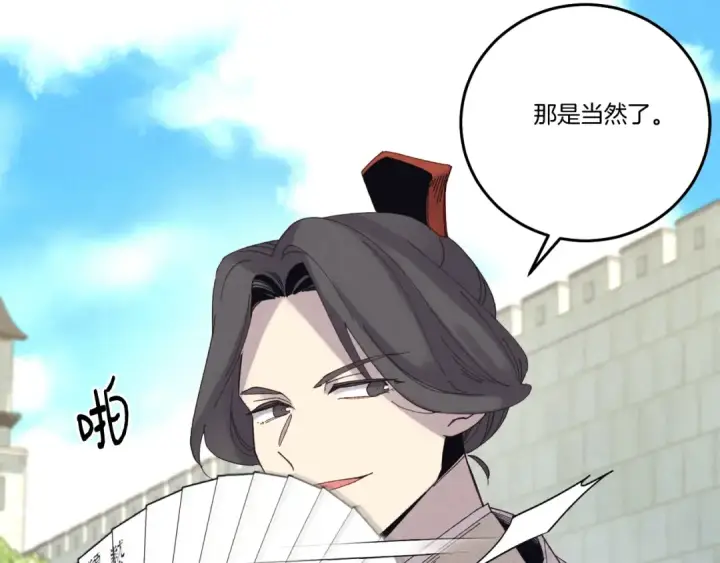 漫画《飞雷刀》第119话 比武开始第188张图