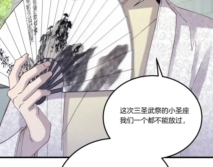 漫画《飞雷刀》第119话 比武开始第189张图