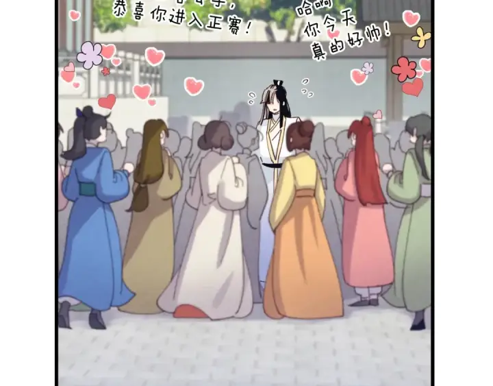 漫画《飞雷刀》第119话 比武开始第191张图