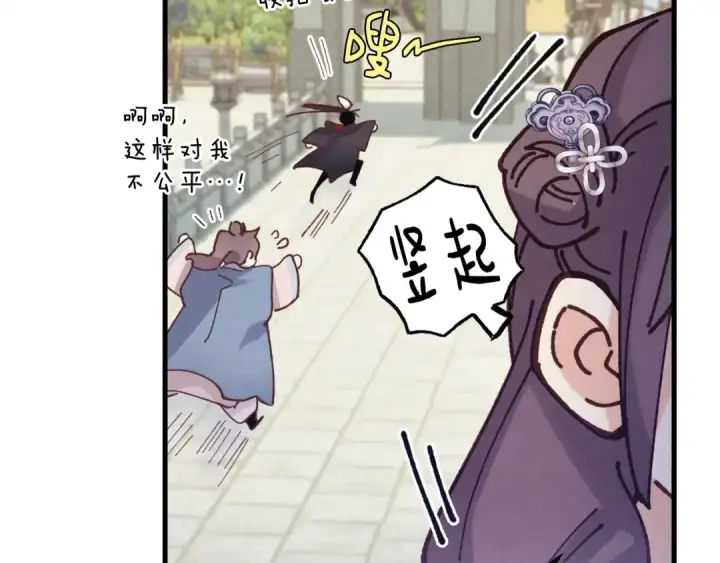 漫画《飞雷刀》第119话 比武开始第202张图